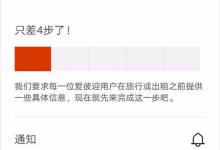 教你爱彼迎如何使用支付宝付款