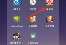 教你拼多多如何查看我的评价