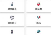 小编教你小日常怎么添加闹钟