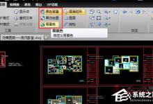 教你迅捷CAD编辑器怎么自定义背景颜色