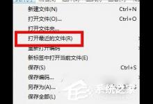 我来教你Sublime怎么查看最近打开文件（sublime打开文件二进制）