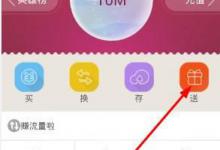 小编教你流量云app怎么赠送流量（App流量怎么用）