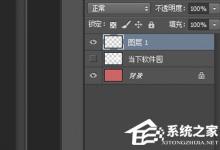 我来分享PS怎么填充颜色到选中区域（ps怎么填充颜色到选中区域并在文字下面）