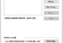我来分享Office365不能在线激活（office365不能登录）