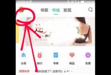 小编教你塔读文学怎么设置阅读偏好