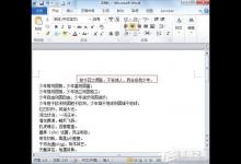 小编教你Word2010中段落怎么对齐（word2010中提供的段落对齐方式主要包括）