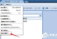 教你Foxmail如何导出黑名单邮箱地址