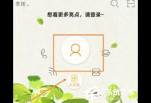 我来分享电信网上营业厅APP怎么预约取号（怎么登录电信网上营业厅）