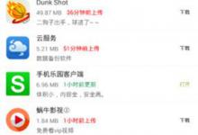 我来分享手机乐园怎么设置忽略更新