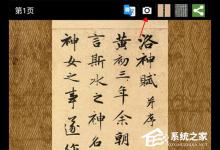 我来教你不厌书法如何对比