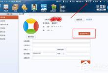 我来分享乐掌柜怎么修改密码
