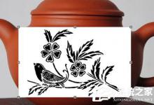 教你PS怎么给茶壶刻花纹