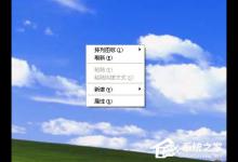 我来分享WinXP新建文件夹的快捷键是什么