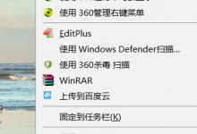 小编分享EditPlus怎么汉化