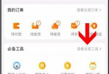 小编教你如何用手机开淘宝店