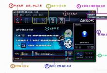 教你艾奇全能视频格式转换器使用方法介绍