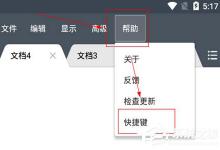 分享超卓文本编辑器如何精确查找