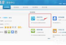 小编分享is语音如何绑定手机号（tt语音绑定手机号有危险吗）