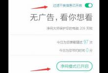 我来教你ADSafe无法拦截广告怎么处理