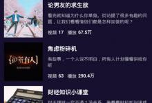 我来分享微视如何打榜