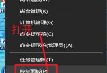 教你Win10系统如何删除账户（win10系统如何删除账户密码）