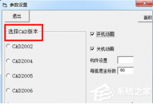 我来分享金林钣金怎么与CAD连接（金林钣金连接不了cad）