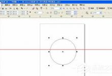 教你CorelDRAW如何制作百事可乐标志