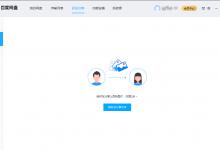 我来教你百度网盘怎么创建群组