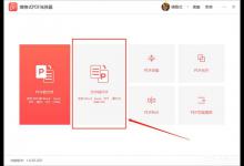 分享怎么把Word转换成PDF（怎么把word转换成pdf手机）