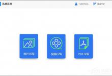 小编教你PDF文件如何压缩（pdf文件格式太大怎么缩小）