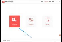 我来教你怎么把PDF文件转换成Excel（怎么把pdf文件转换成excel表格）