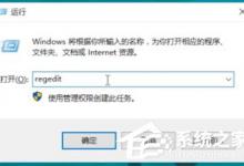 小编分享Win10专业版开机出现“Runtime（Win10专业版开机慢）