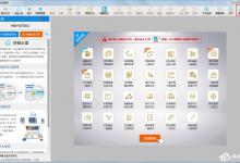 小编教你CAD快速看图账号密码修改方法介绍