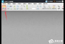 我来教你PDF怎么添加图章（pdf添加图章调整大小）