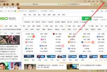 分享360浏览器怎么更换皮肤（360浏览器怎么设置皮肤颜色）