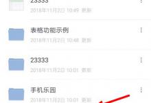 分享石墨文档如何添加协作者