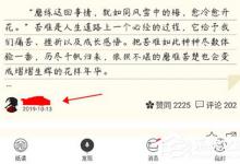 小编教你作文纸条如何关注用户