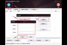 我来教你共享文件夹加密超级大师软件设置功能介绍