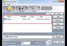 Alternate Splitter怎么分割合并文件呢？