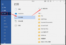 分享Word文件损坏怎么办（word文件已损坏怎么办）