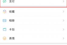 我来分享微信账单怎么下载