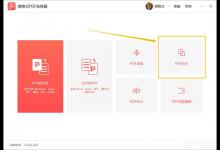 小编教你怎么合并PDF文档（2个pdf怎么合并成一个pdf）