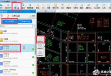 小编分享CAD快速看图标注没了怎么解决（CAD快速看图标注）