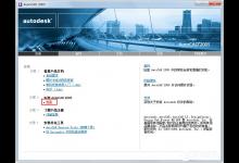 我来教你AutoCAD2005安装教程