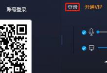 教你嗨格式录音大师操作指南