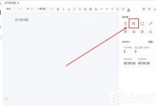 分享橙瓜码字怎么添加敏感词