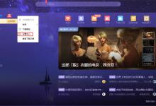 小编教你迅雷X启动后自动开始未完成任务怎么设置