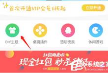 我来分享小妖精美化怎么发作品