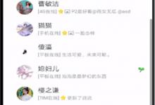 分享QQ怎么看好友和谁是情侣（qq怎么看好友和谁是情侣的恩爱榜）