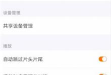 小编教你腾讯视频青少年模式怎么关闭